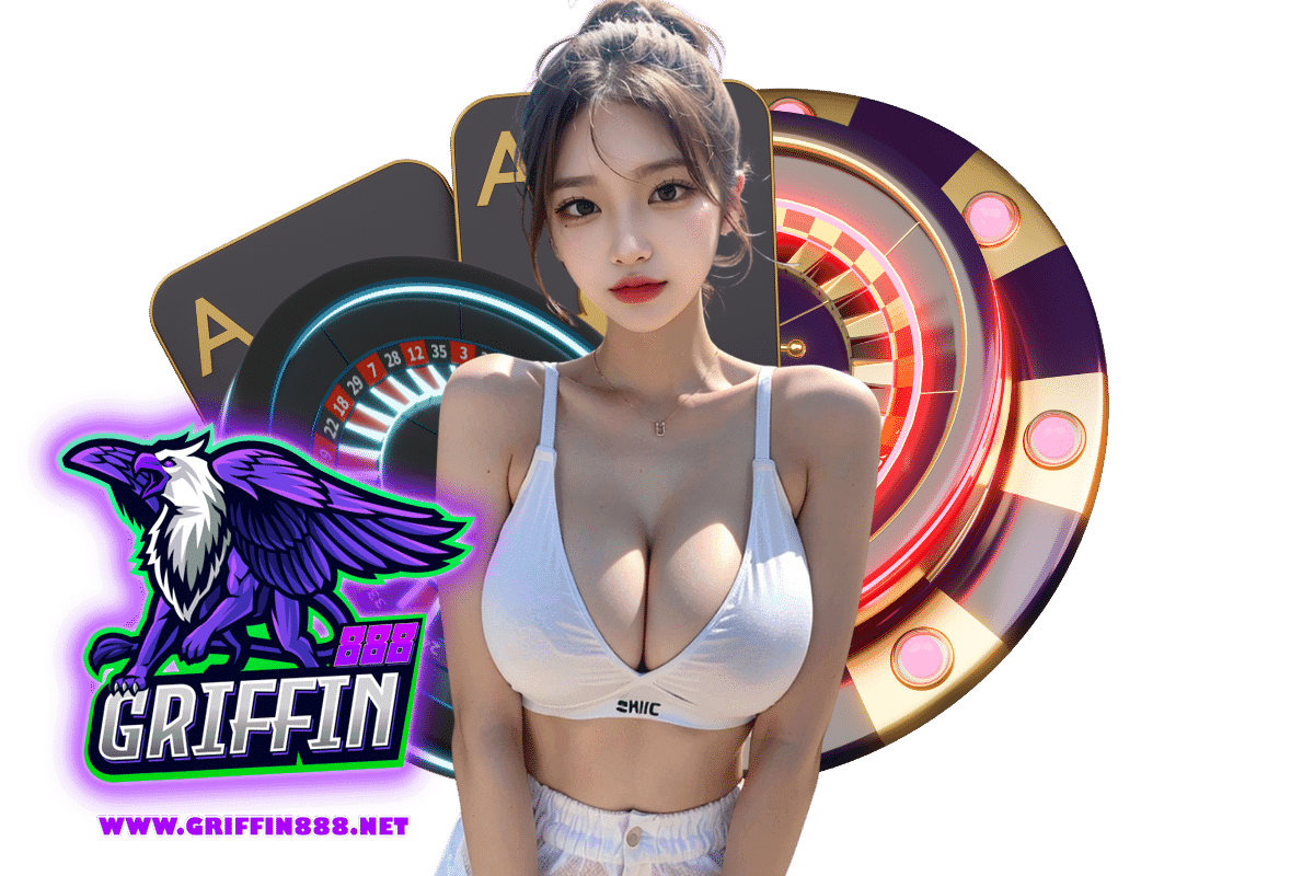 griffin888 เครดิตฟรี